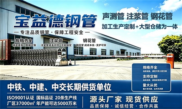 宝益德钢管仓储生产基地，东莞本地现货仓库，厂区占地37000㎡